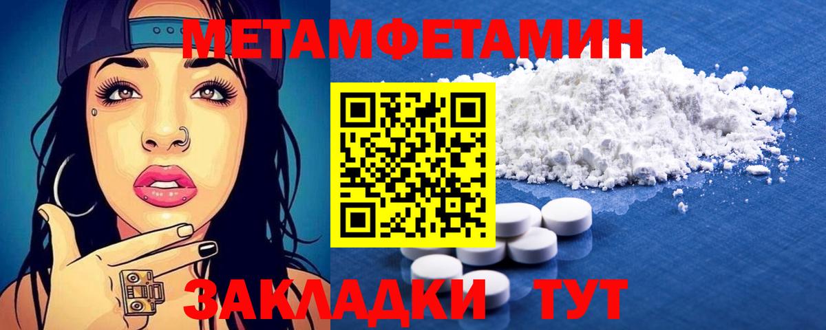 АМФЕТАМИН 98% Унеча
