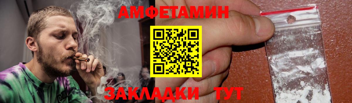 Amphetamine Розовый  Амфетамин  Amphetamine  Унеча  Вход с VPN 