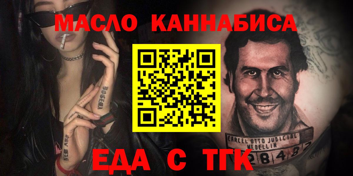 Cannafood конопля  Вход с VPN  Унеча 