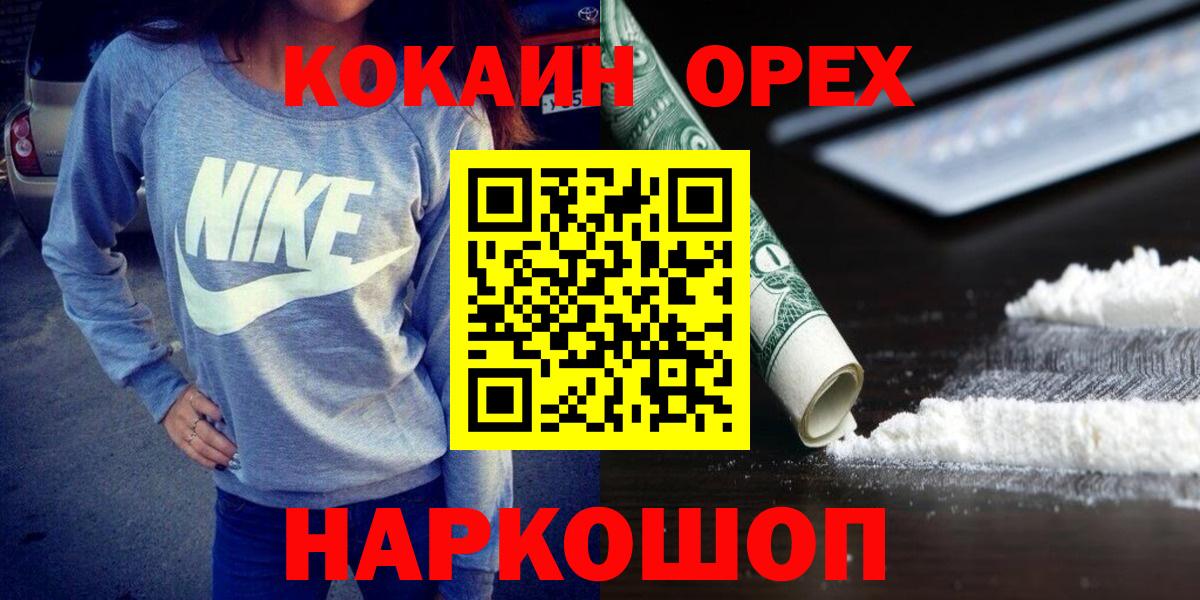 Кокаин Эквадор  Вход с VPN  Унеча 