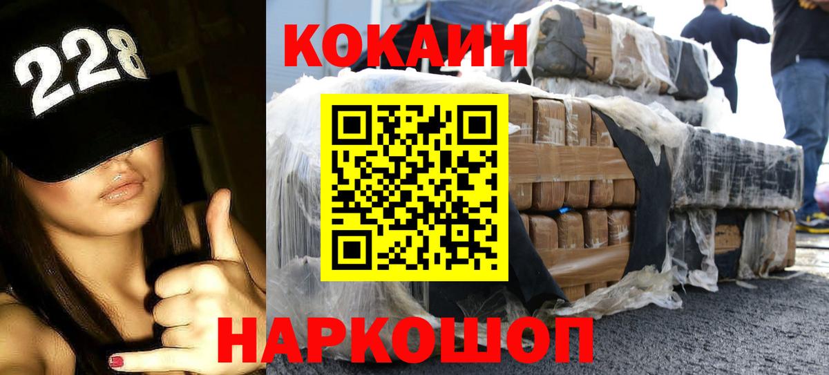 КОКАИН 98% Унеча