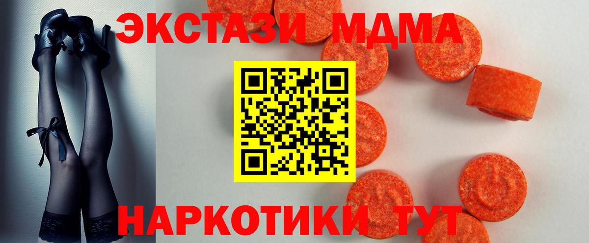 Ecstasy ешки Унеча