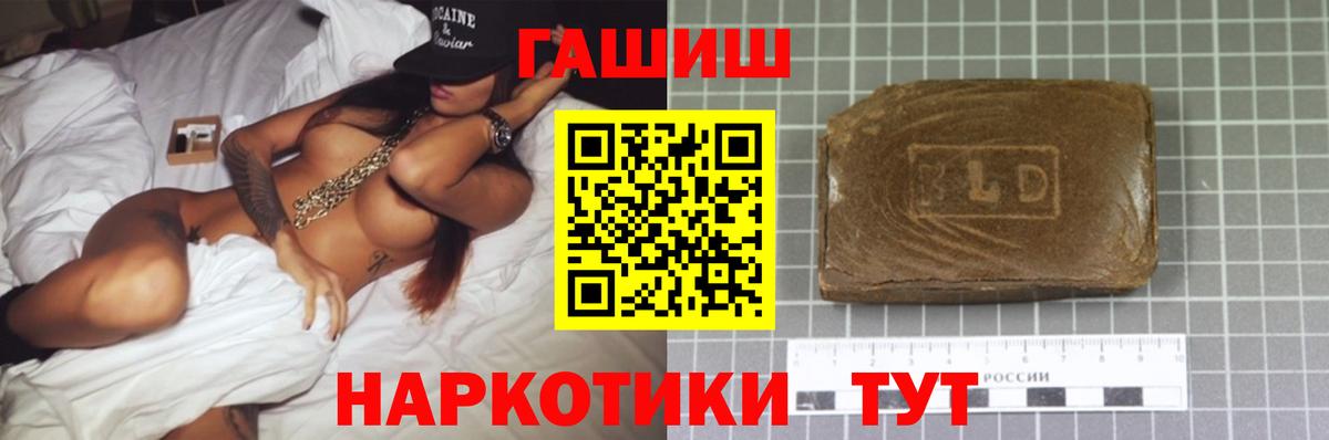 Гашиш VHQ Унеча