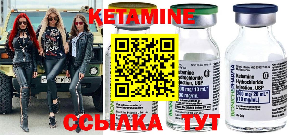 КЕТАМИН ketamine  Кетамин ketamine  Унеча  это официальный сайт  Вход с VPN 