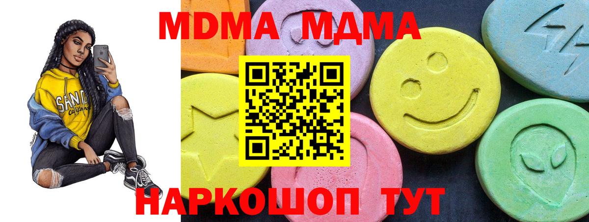 MDMA crystal  Вход с VPN  Унеча 
