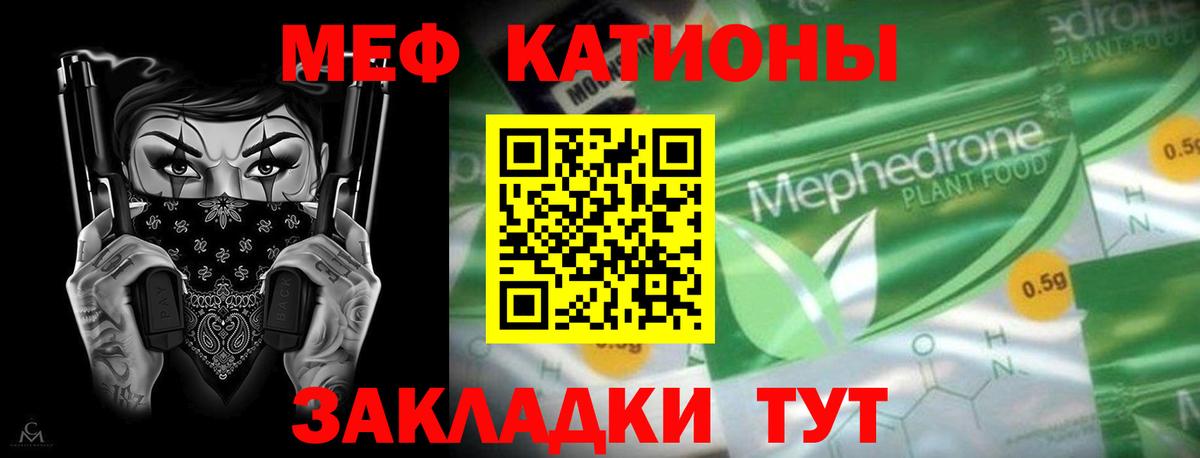 Мефедрон 4 MMC  mega ССЫЛКА  Меф  Унеча  Вход с VPN 