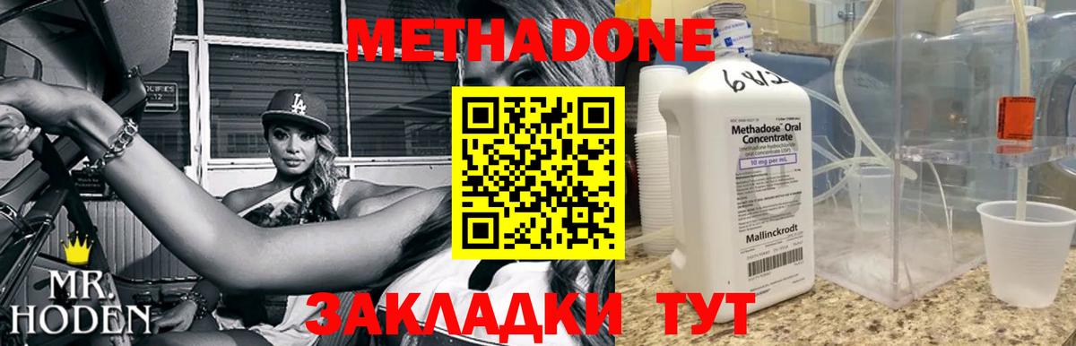 МЕТАДОН VHQ  Вход с VPN  OMG вход  Унеча 