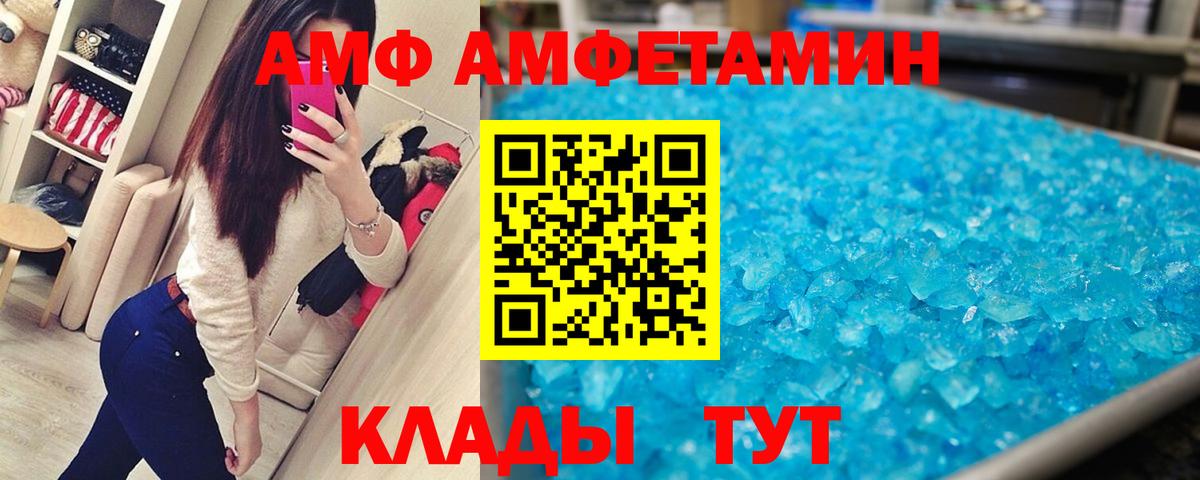 Первитин пудра  Вход с VPN  Унеча 