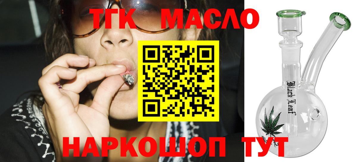 ТГК Wax  Вход с VPN  Унеча  ТГК жижа 
